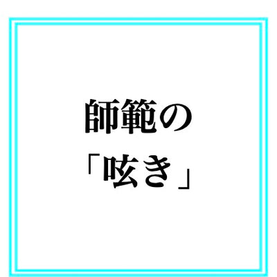 師範の呟き【欲】　＜コム デ ギャルソン オムドゥ＞の誘惑