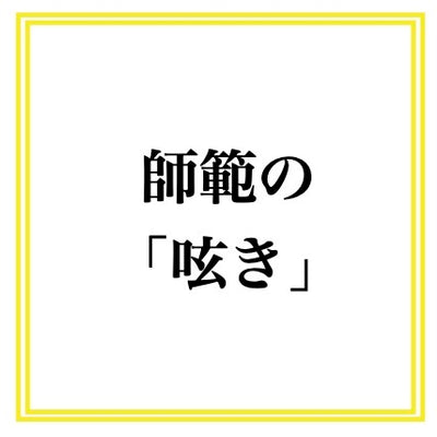 師範の呟き【靴】＜エーグル＞のレインブーツ